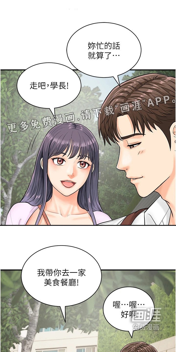 第12章：去我家吃饭