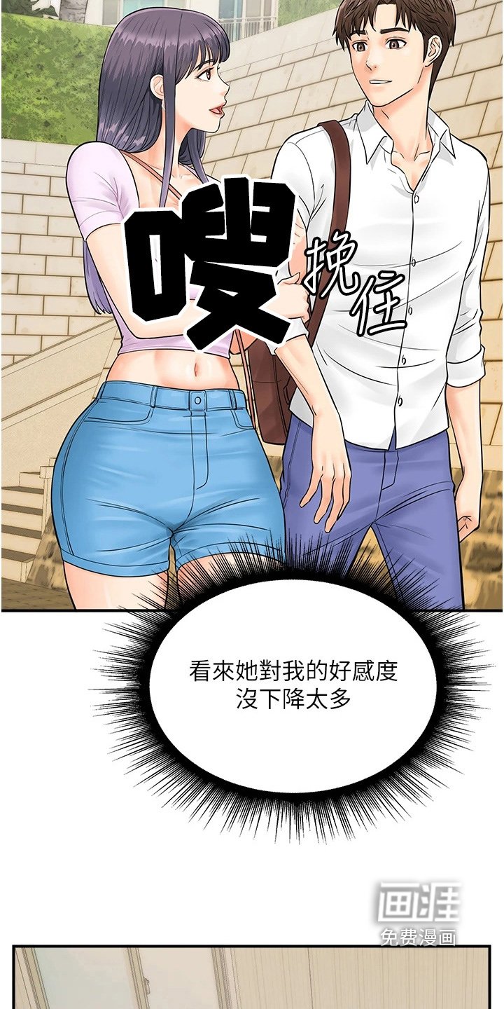 第12章：去我家吃饭