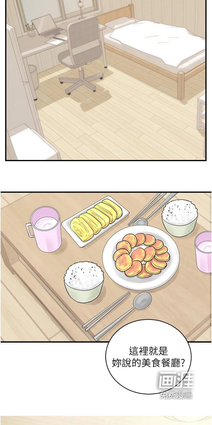 第12章：去我家吃饭