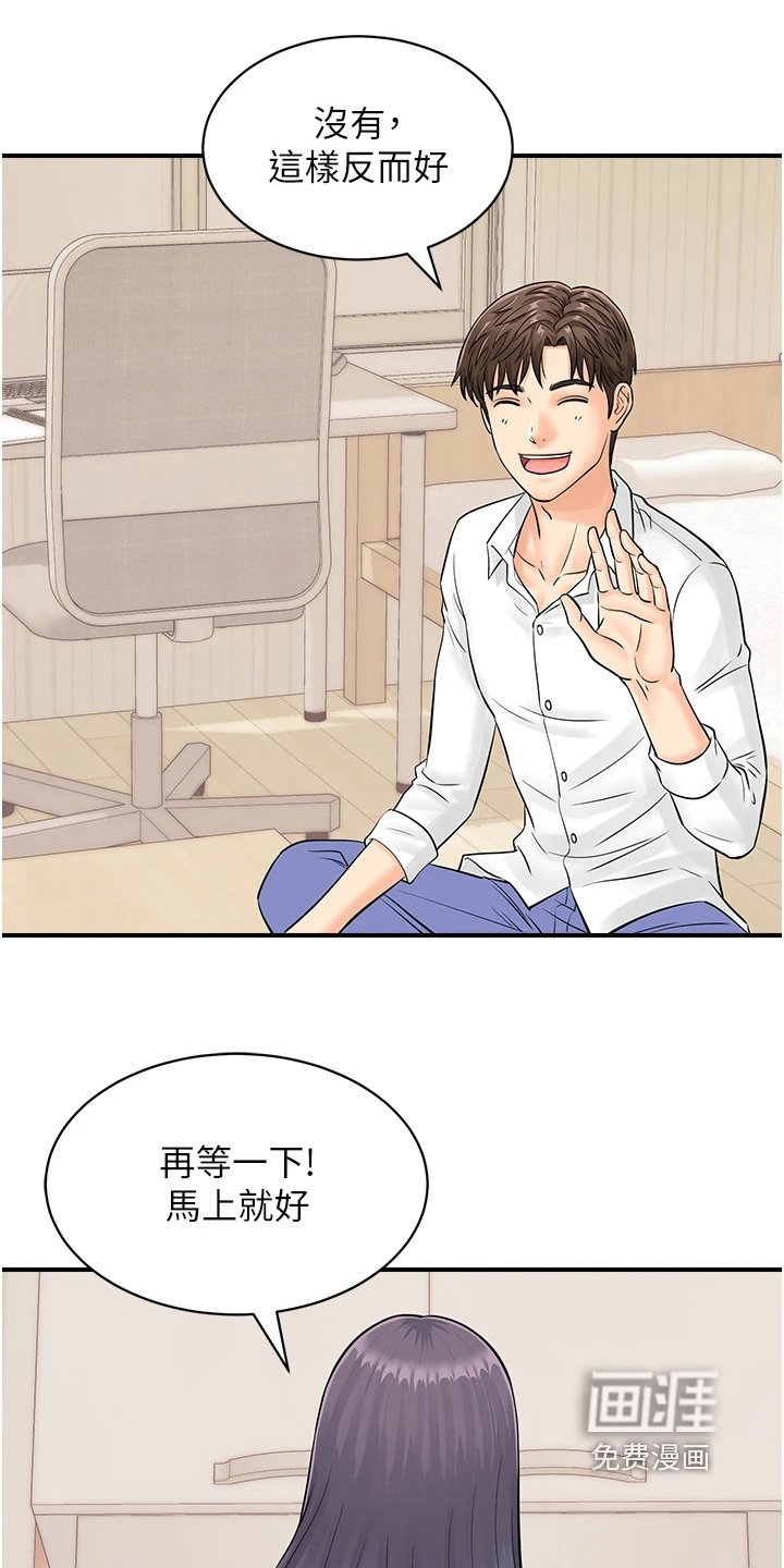 第12章：去我家吃饭