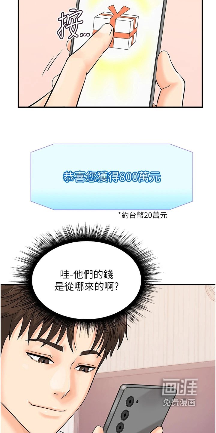 第12章：去我家吃饭