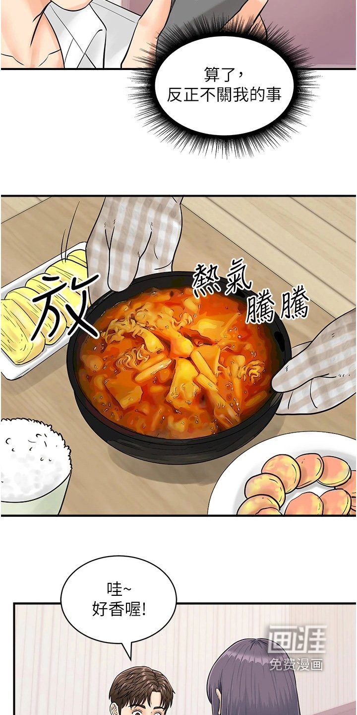 第12章：去我家吃饭