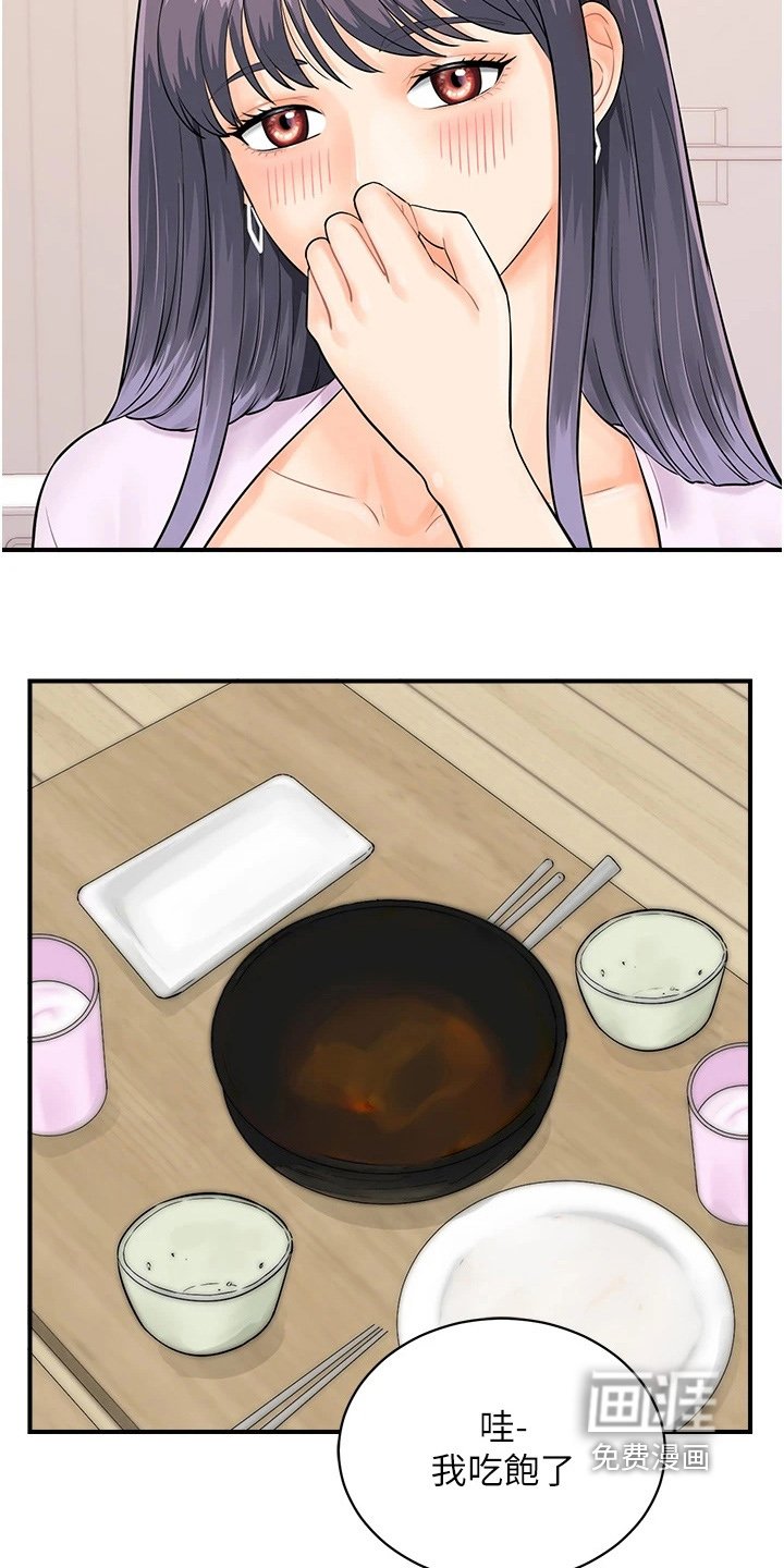 第12章：去我家吃饭