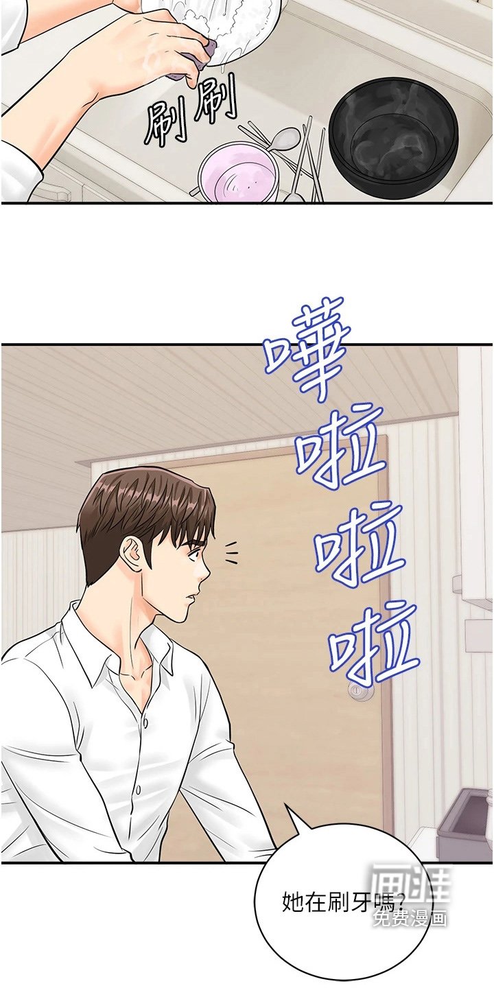 第12章：去我家吃饭