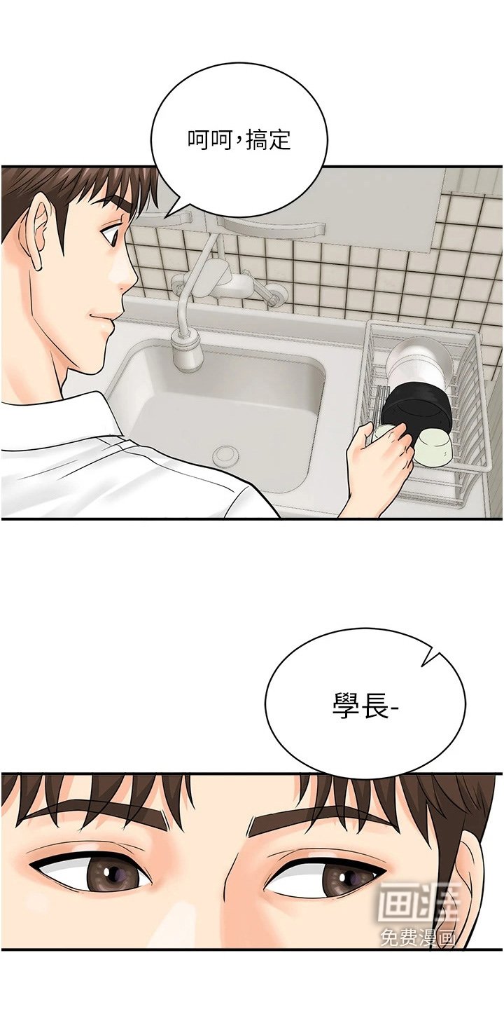 第12章：去我家吃饭