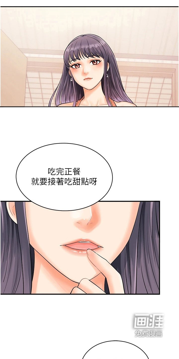 第12章：去我家吃饭