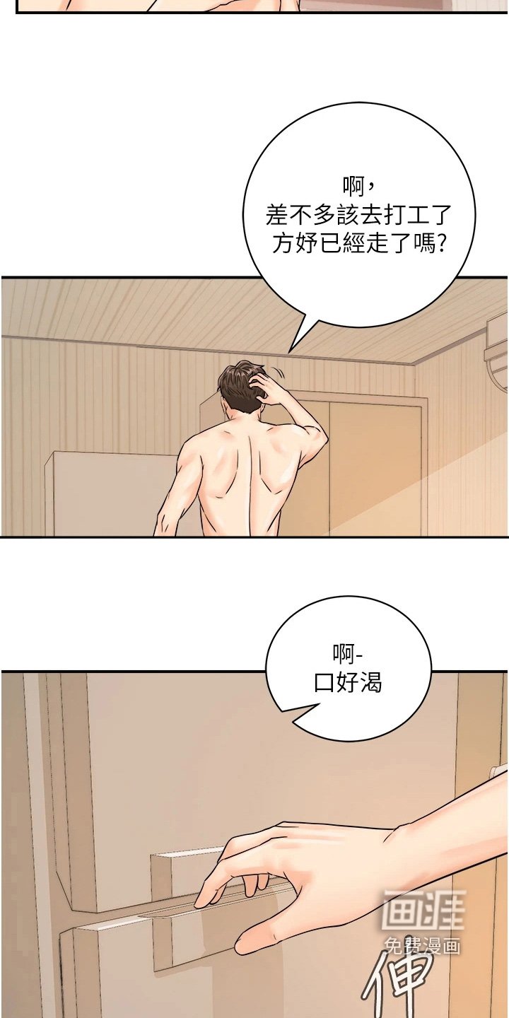 第13章：可以帮忙嘛
