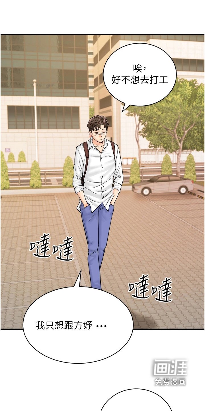 第13章：可以帮忙嘛