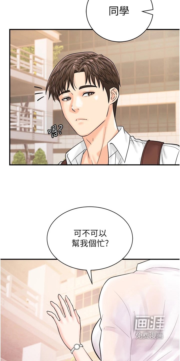 第13章：可以帮忙嘛