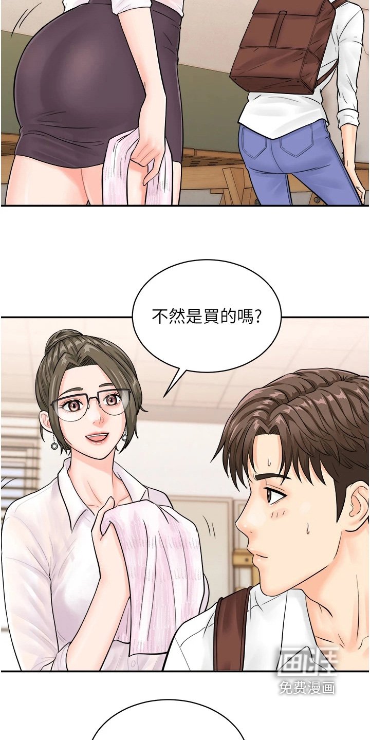 第16章：这么突然