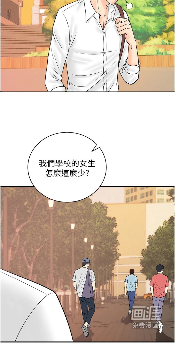 第17章：你饿嘛