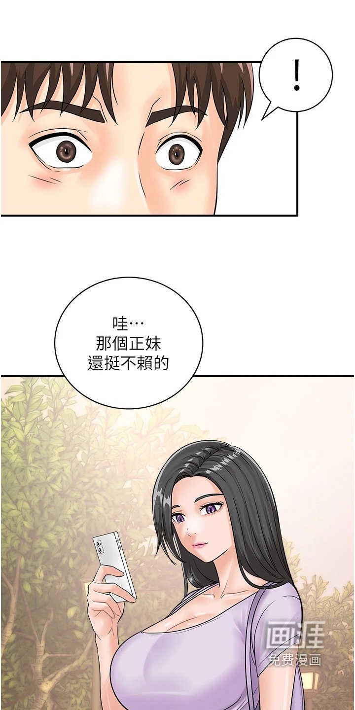 第17章：你饿嘛