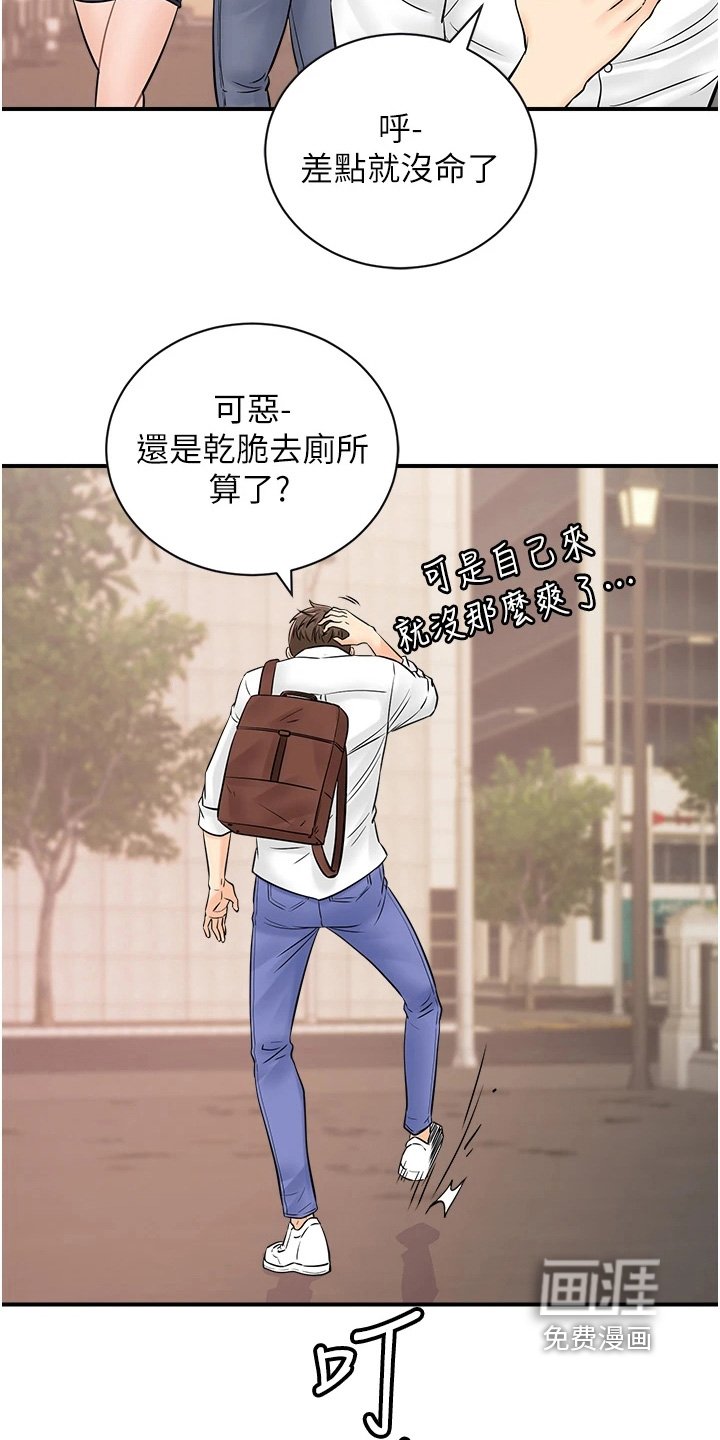 第17章：你饿嘛