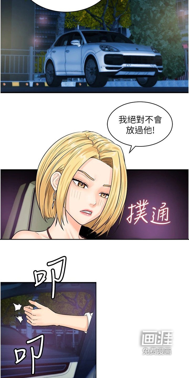 第17章：你饿嘛