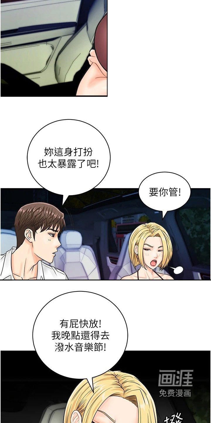 第17章：你饿嘛