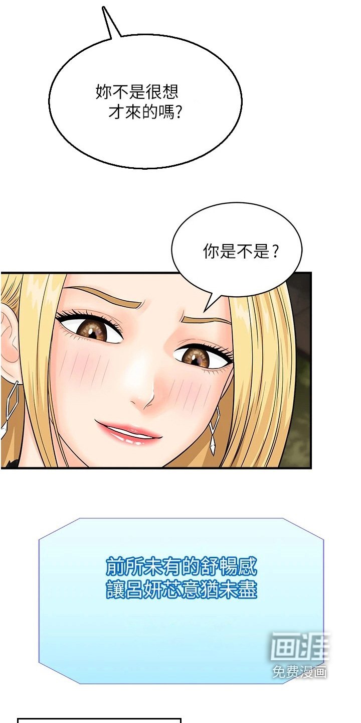 第17章：你饿嘛