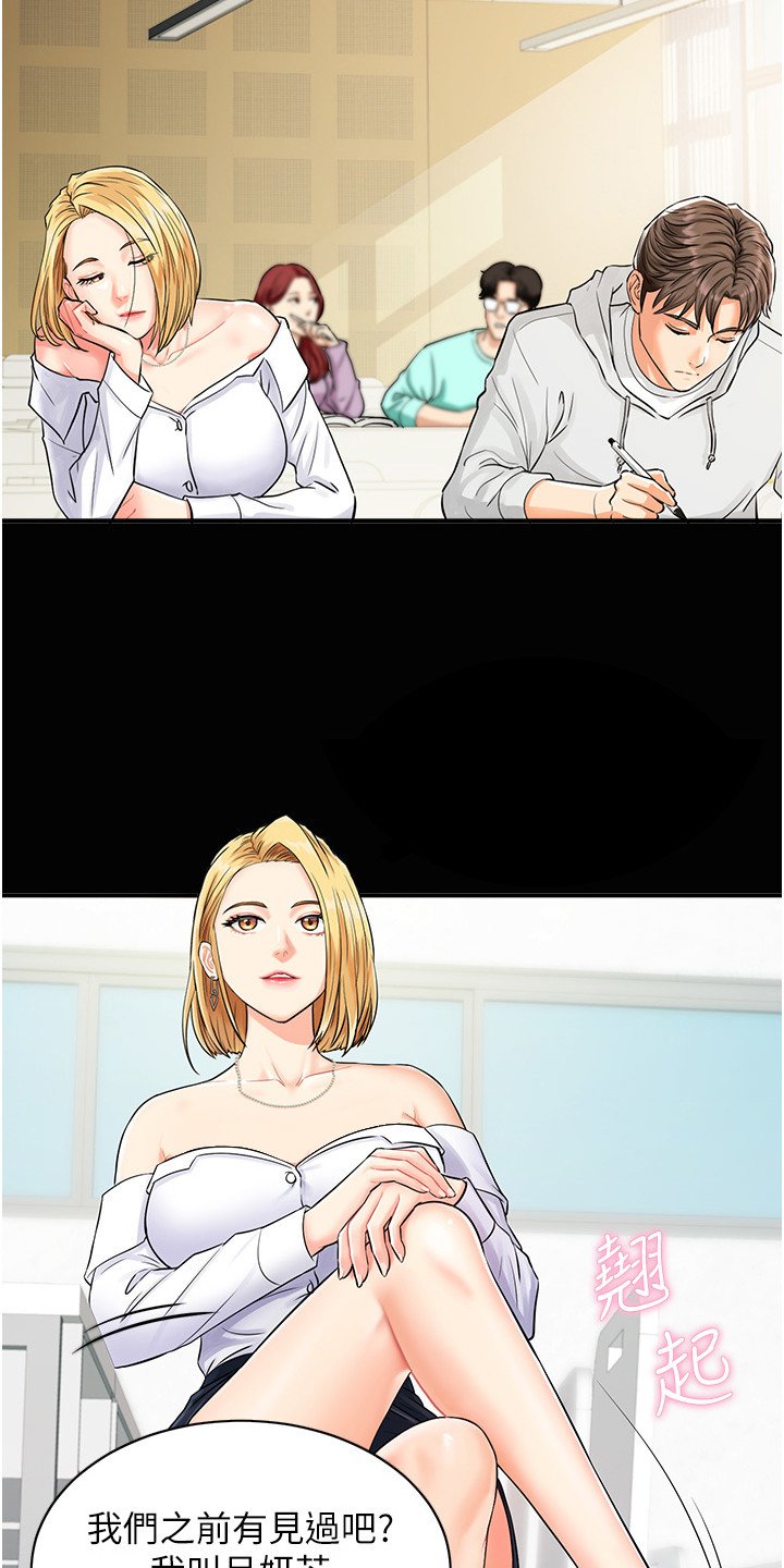 第2章：被摆一道