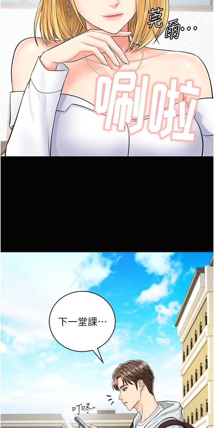 第2章：被摆一道
