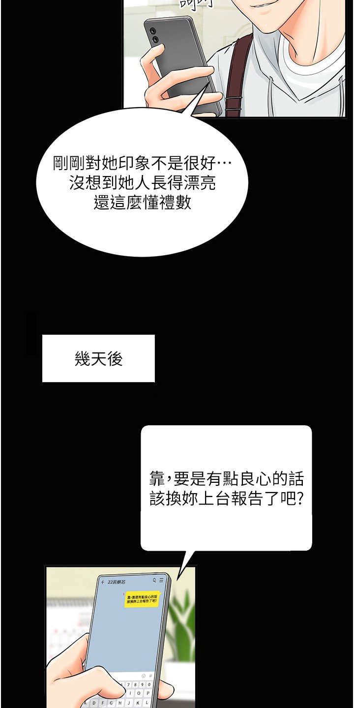 第2章：被摆一道