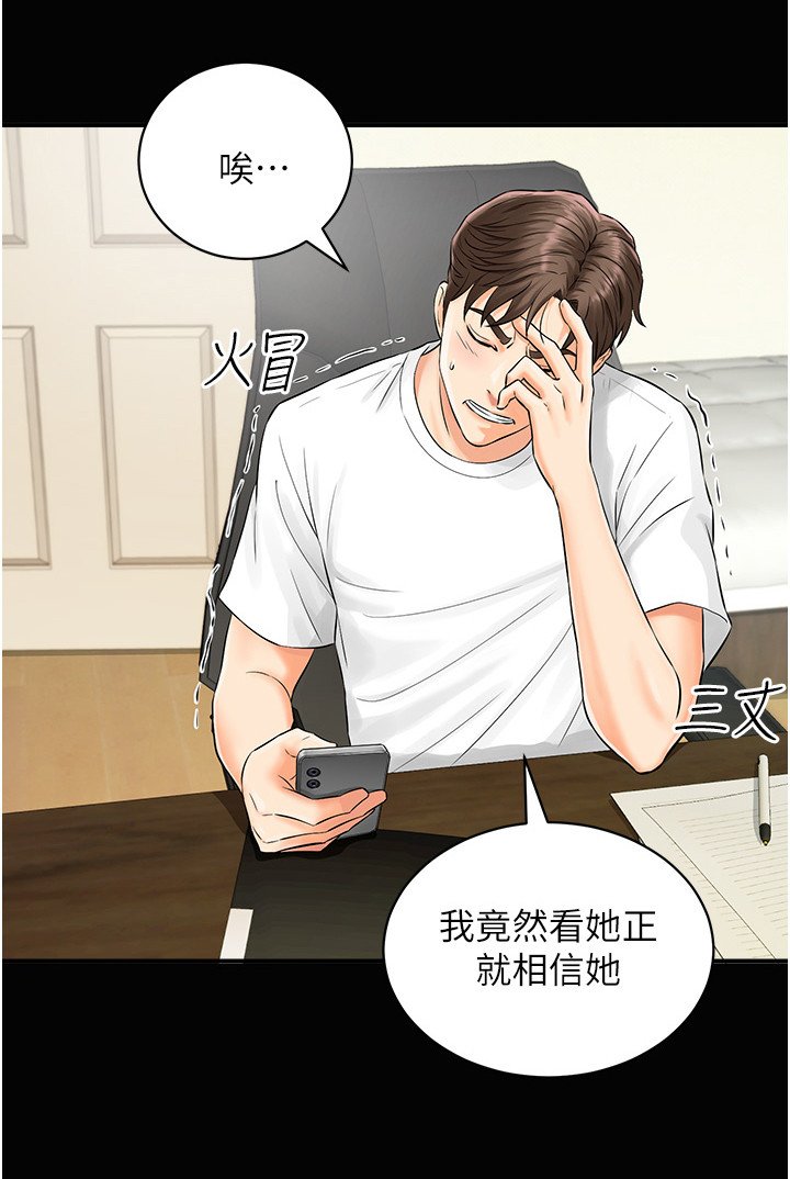第2章：被摆一道