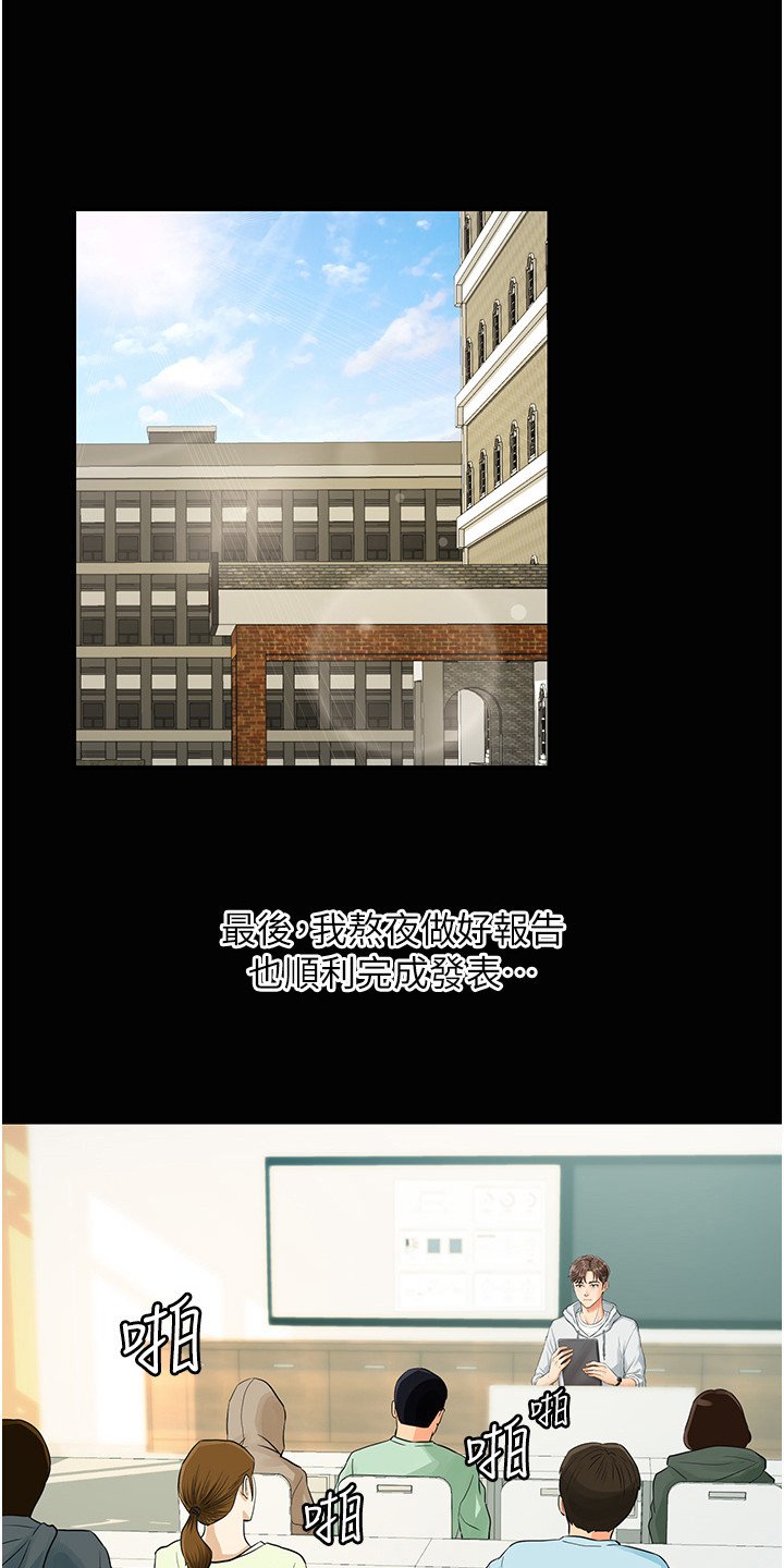 第2章：被摆一道