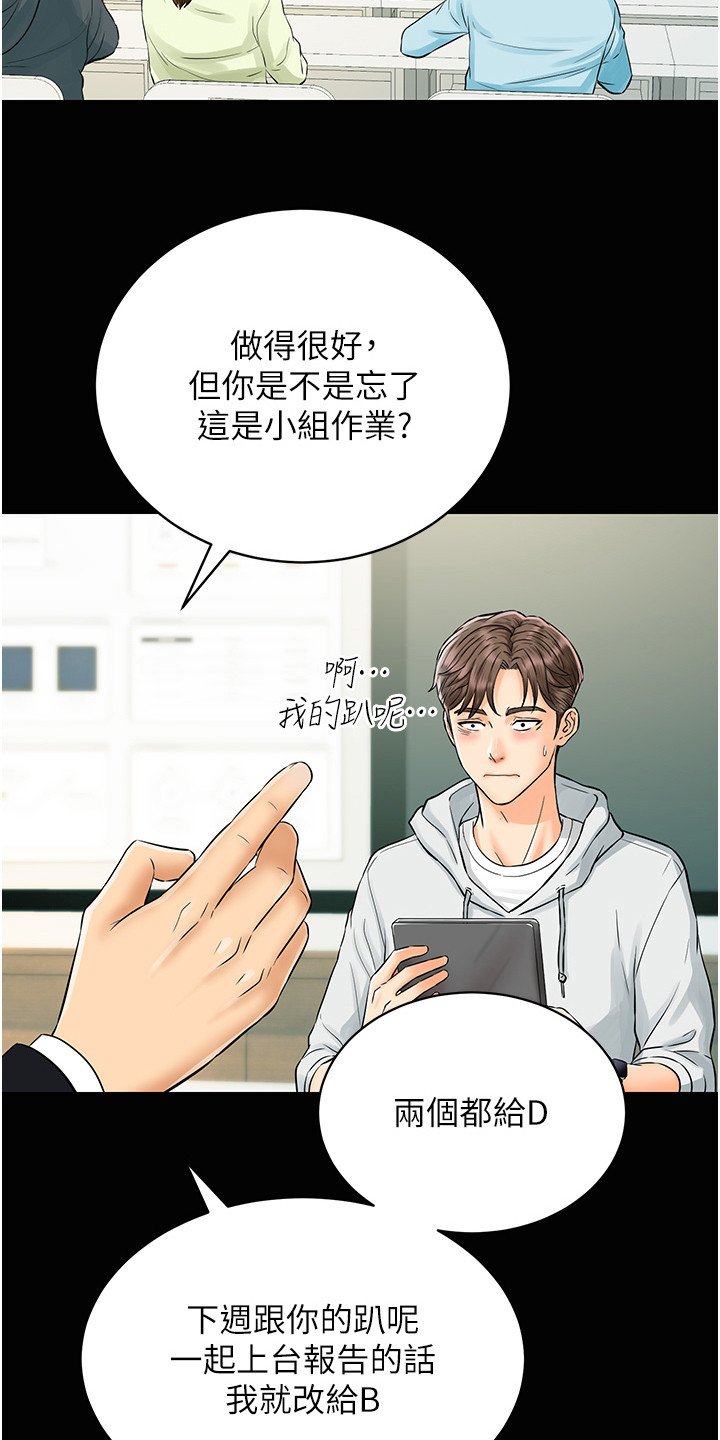 第2章：被摆一道