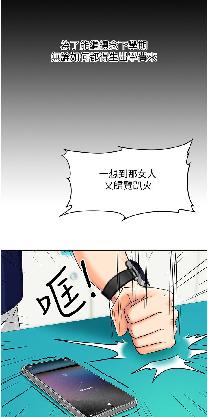 第2章：被摆一道
