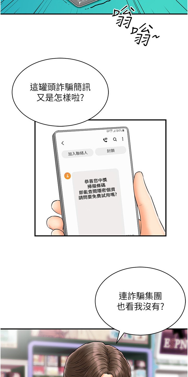 第2章：被摆一道