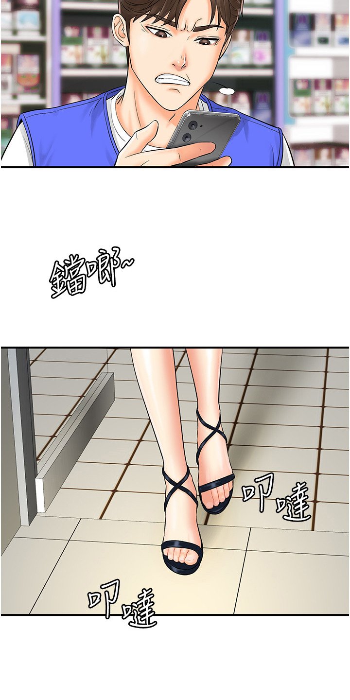 第2章：被摆一道