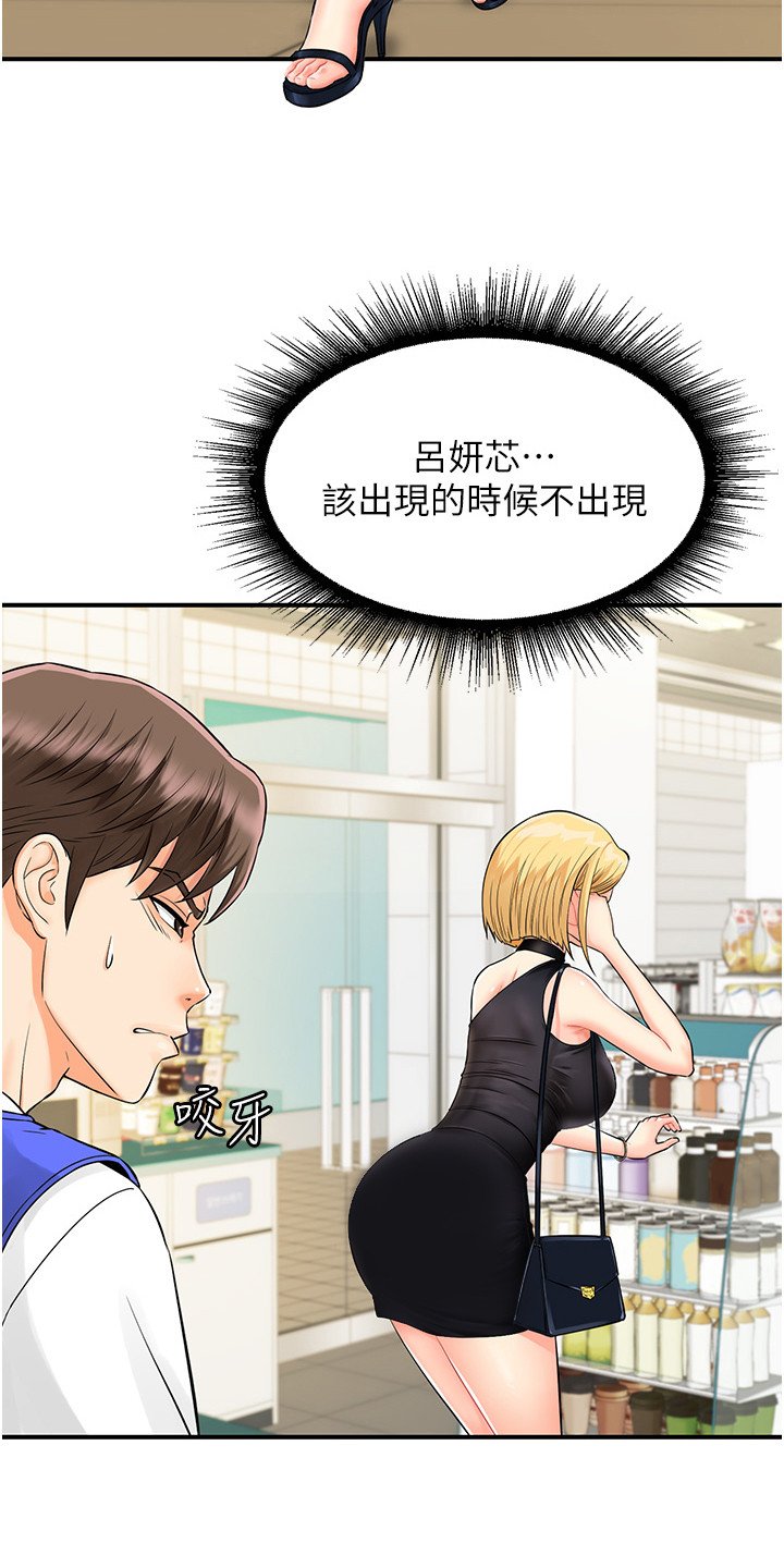 第2章：被摆一道