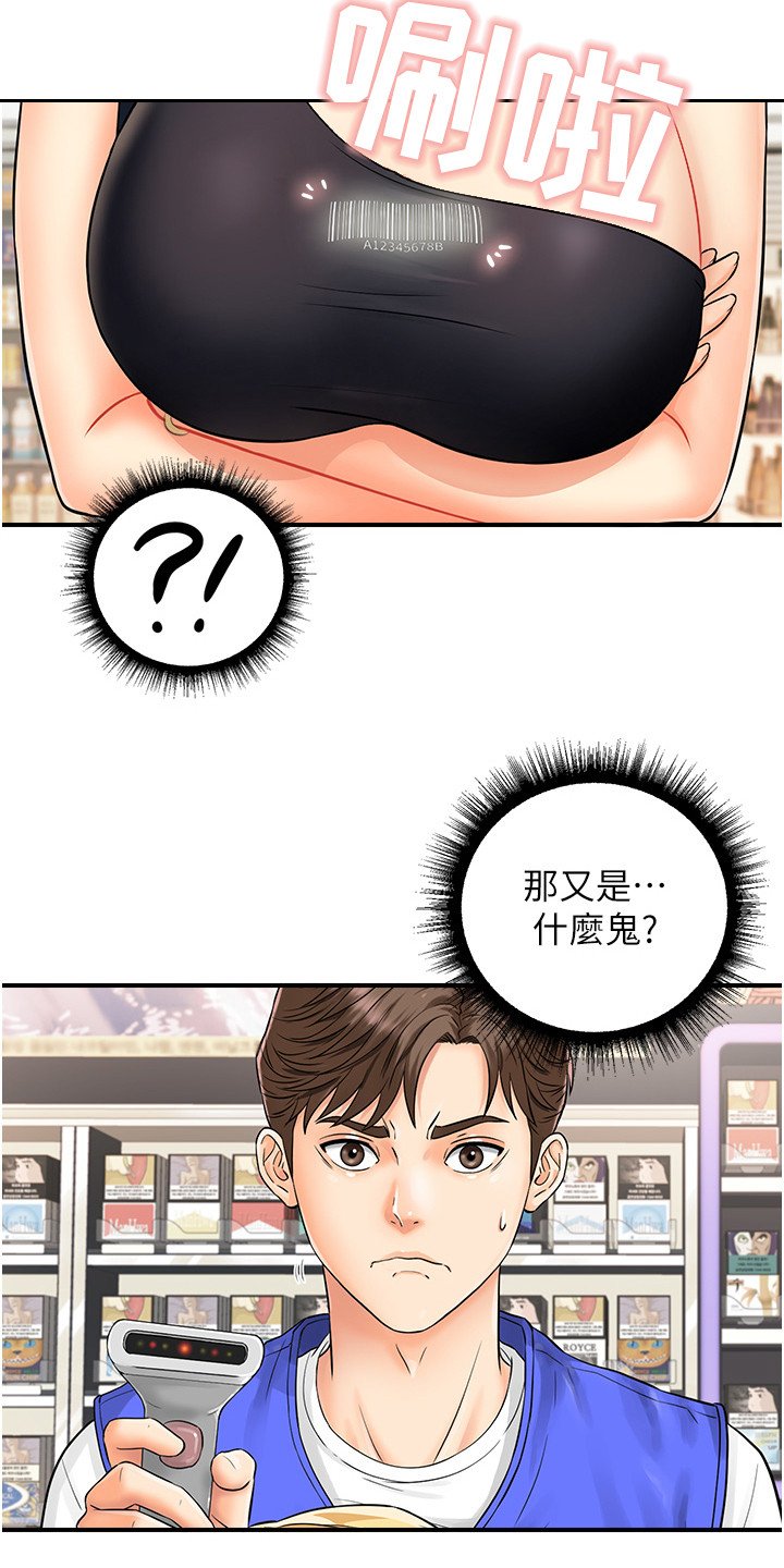 第3章：条形码