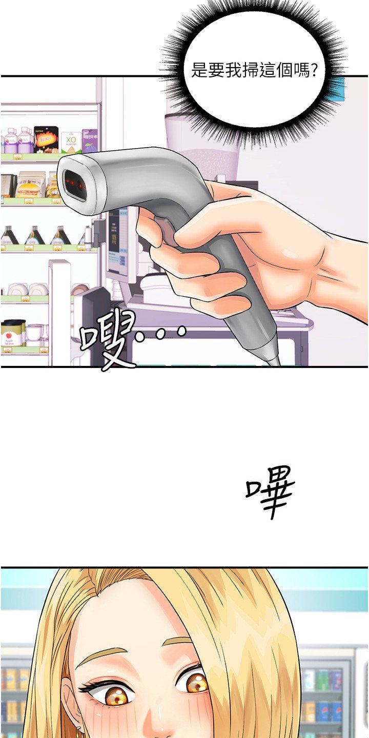 第3章：条形码