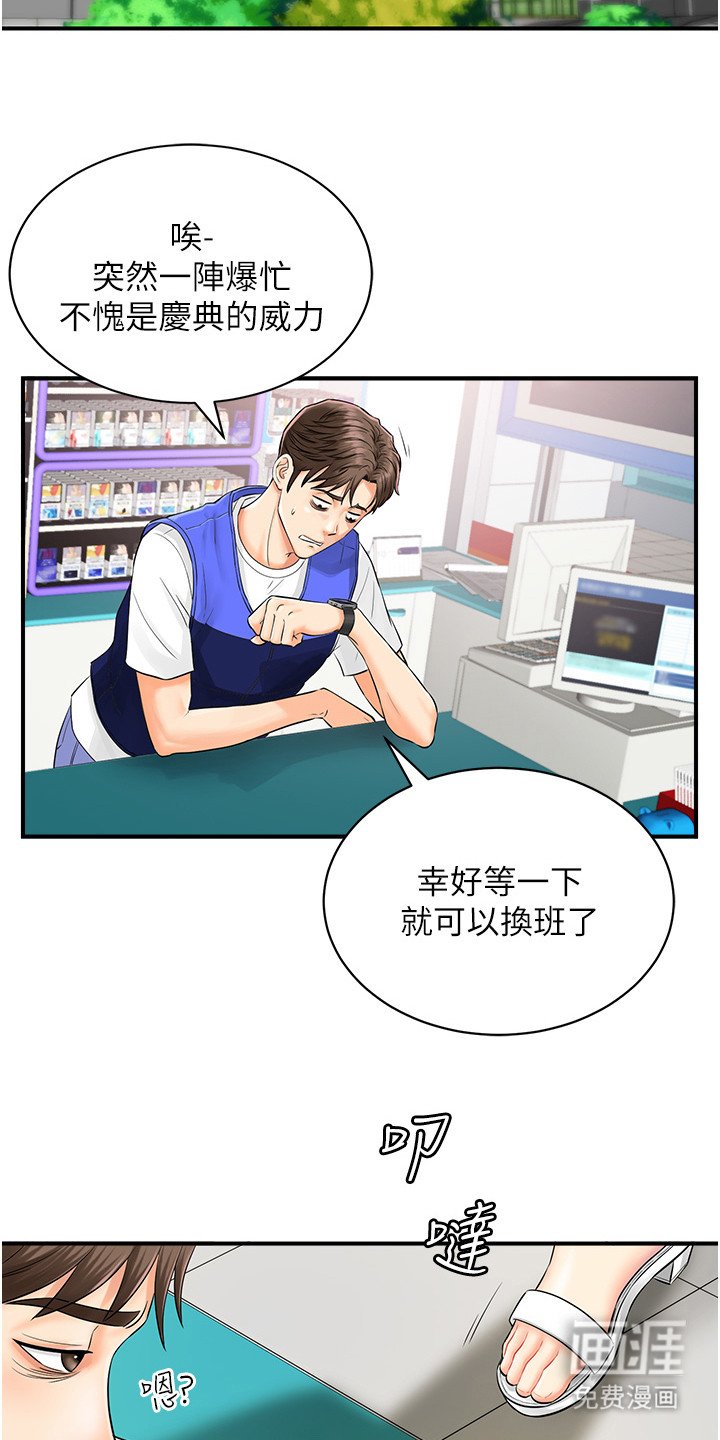 第4章：脱口而出
