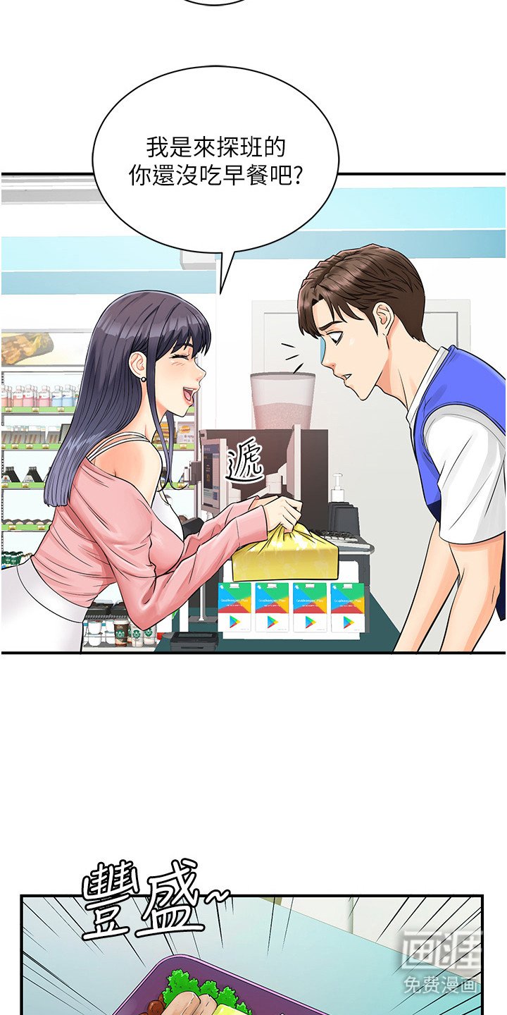 第4章：脱口而出