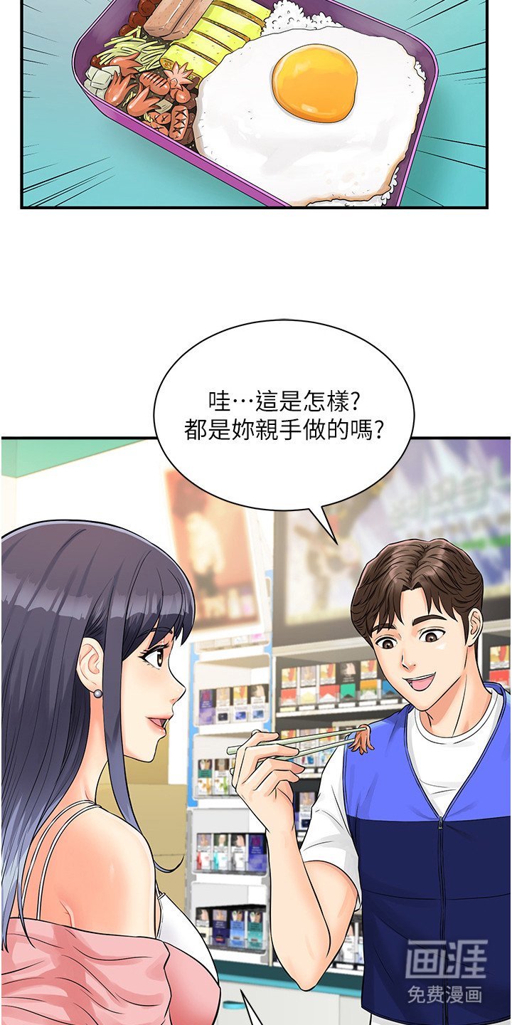 第4章：脱口而出