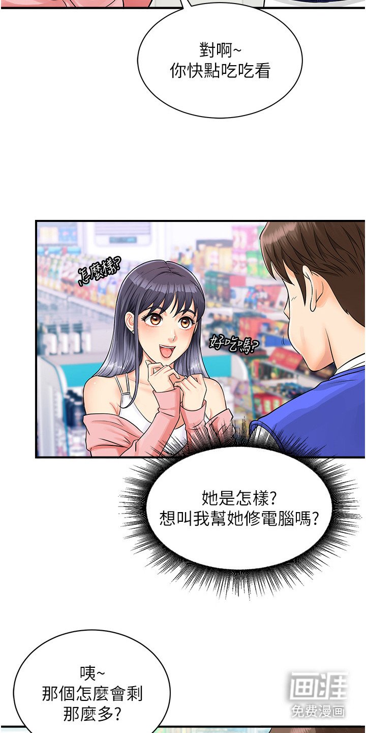 第4章：脱口而出