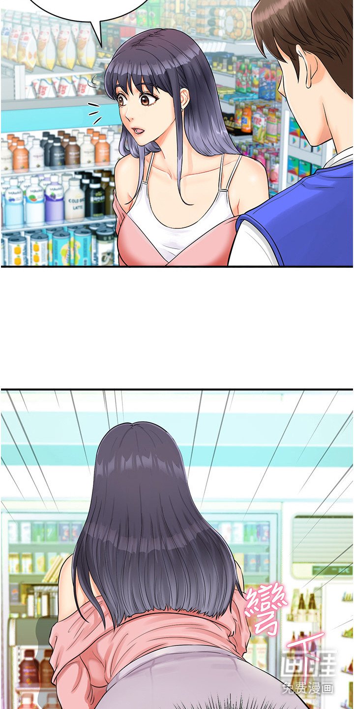 第4章：脱口而出