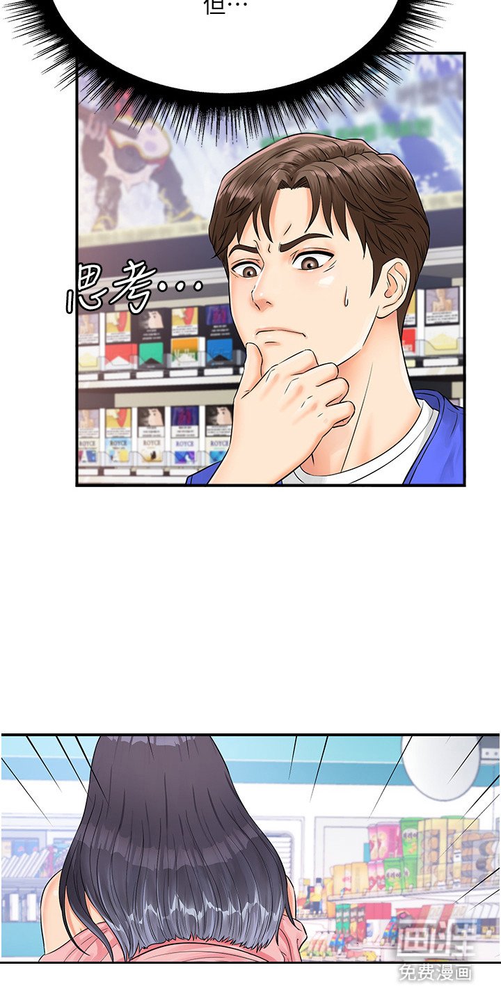 第4章：脱口而出
