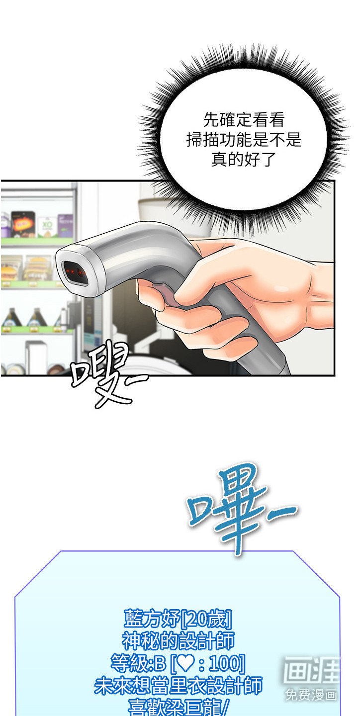 第4章：脱口而出