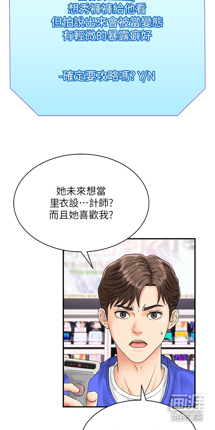 第4章：脱口而出