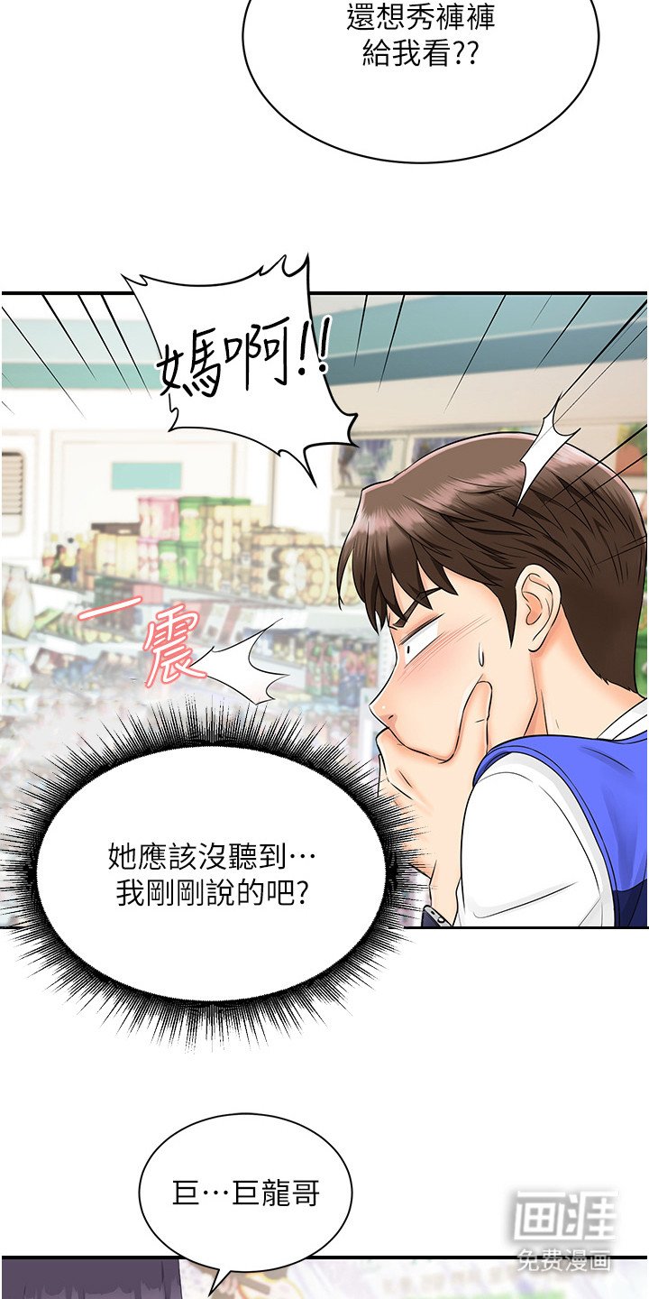 第4章：脱口而出
