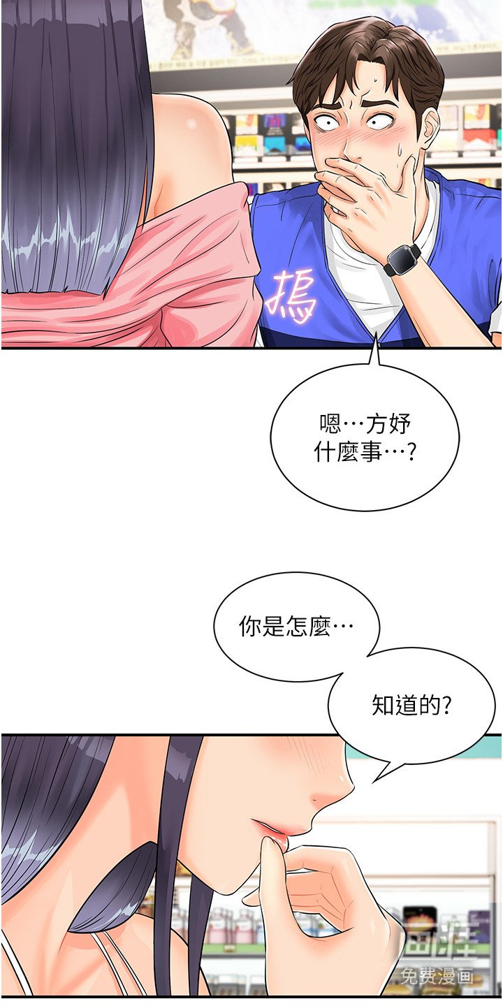 第4章：脱口而出