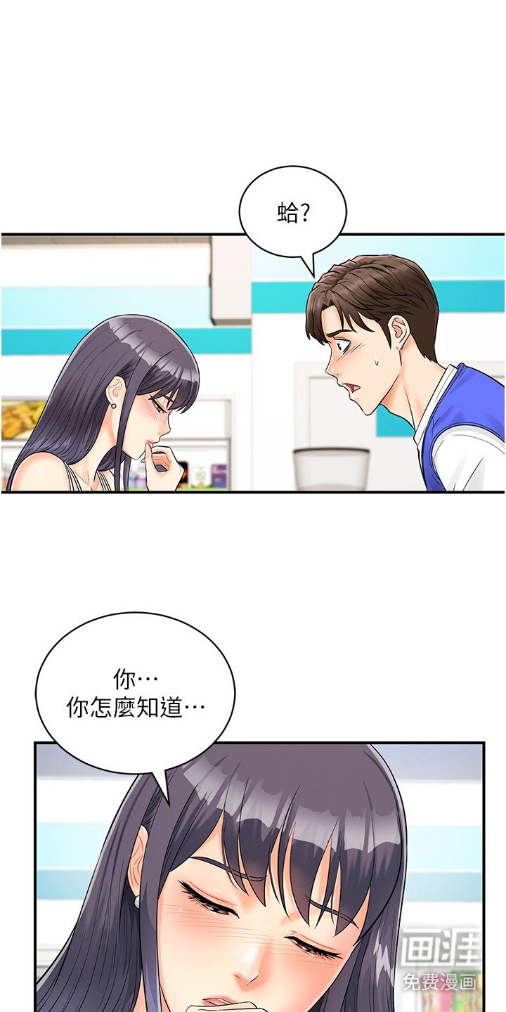 第4章：脱口而出