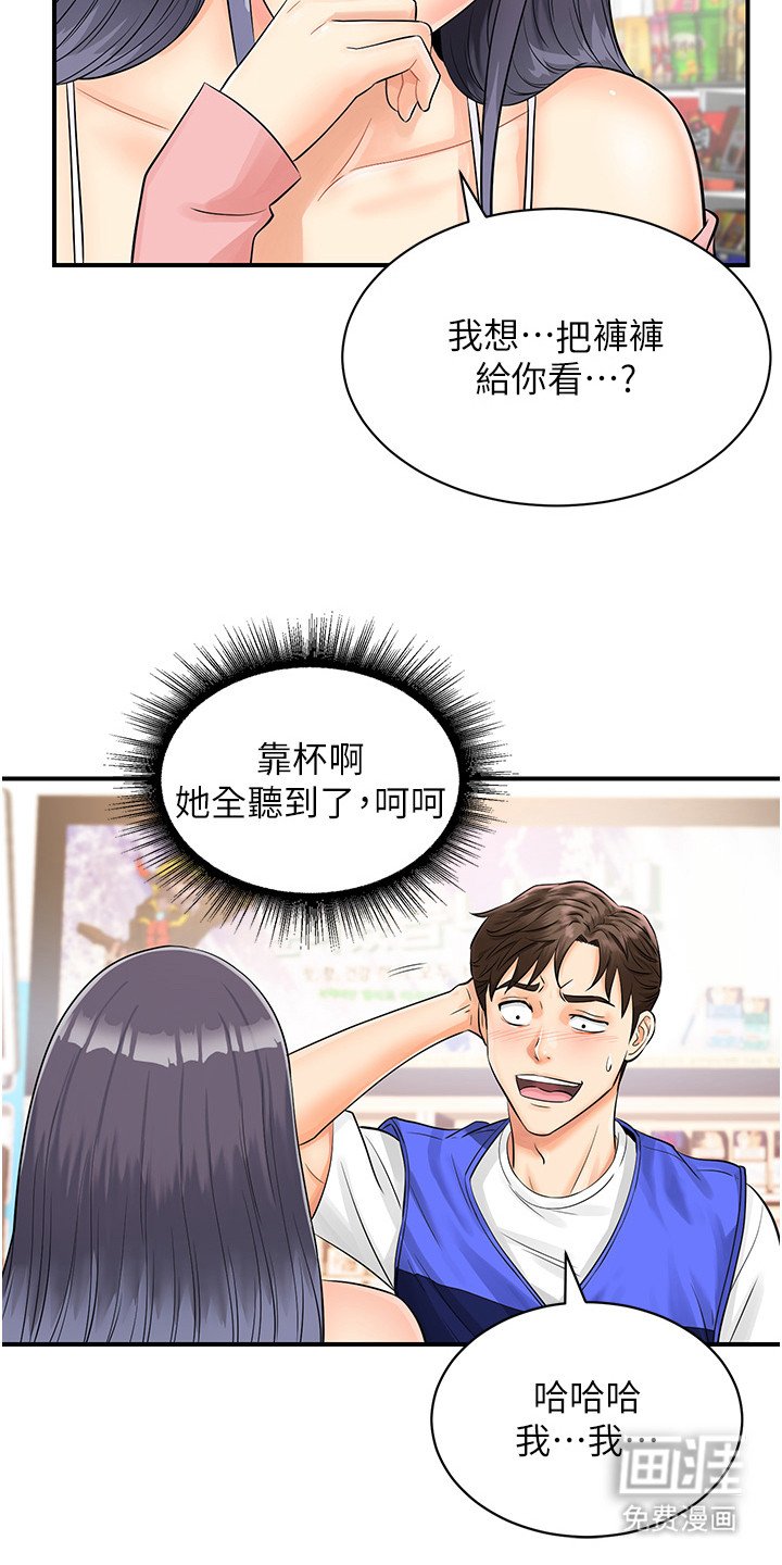 第4章：脱口而出