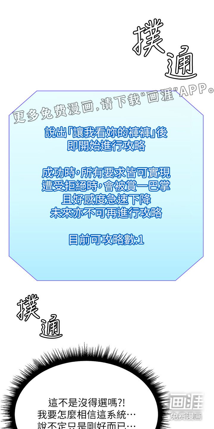 第5章：是真的