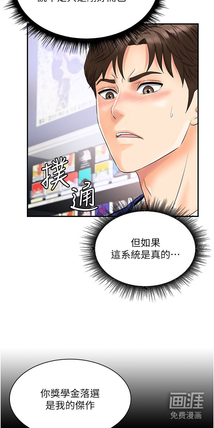 第5章：是真的