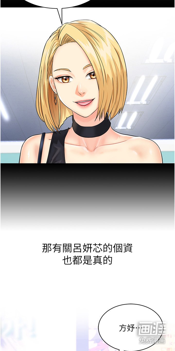 第5章：是真的