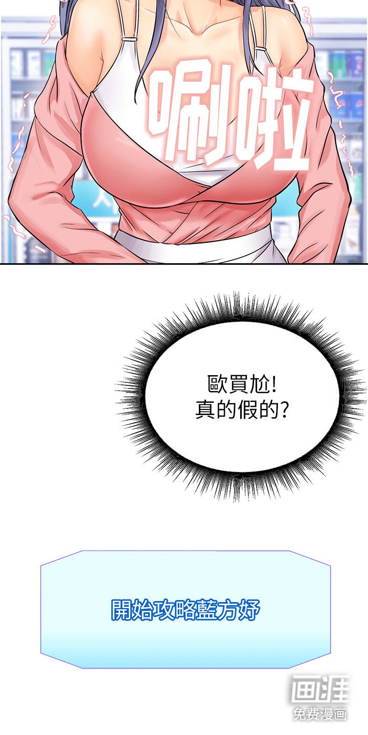 第5章：是真的
