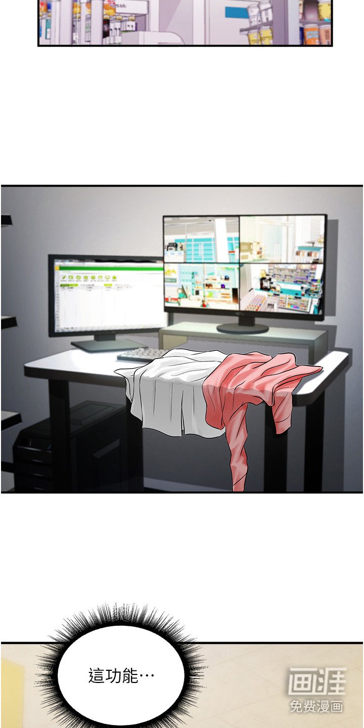 第5章：是真的