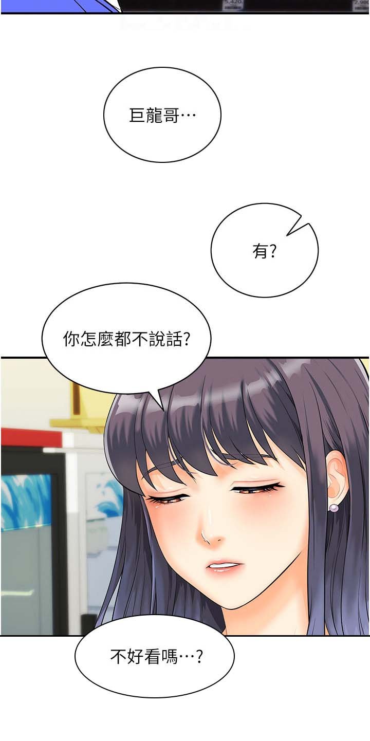 第5章：是真的